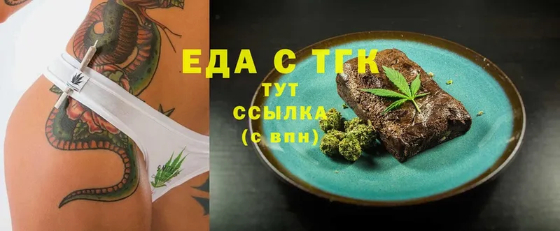 наркота  Камышин  даркнет состав  Cannafood марихуана 