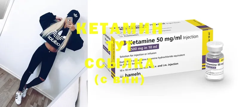 где продают наркотики  Камышин  КЕТАМИН ketamine 